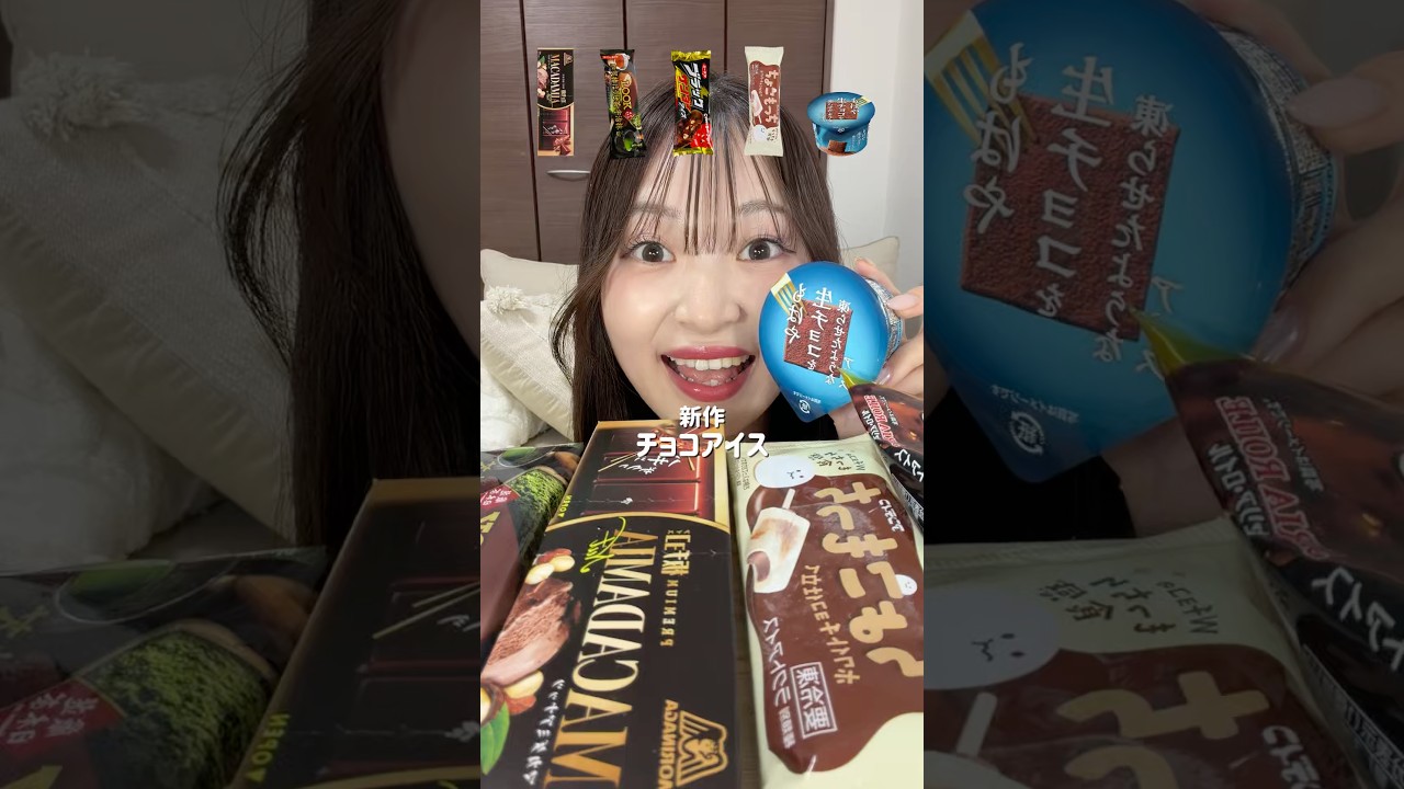 【ASMR】新作チョコアイス🍨🍫絶対食べたかった板チョコアイスの新作やっと食べられた満足❣️ #爆食 #アイス #モッパン #咀嚼音 #asmr #mukbang