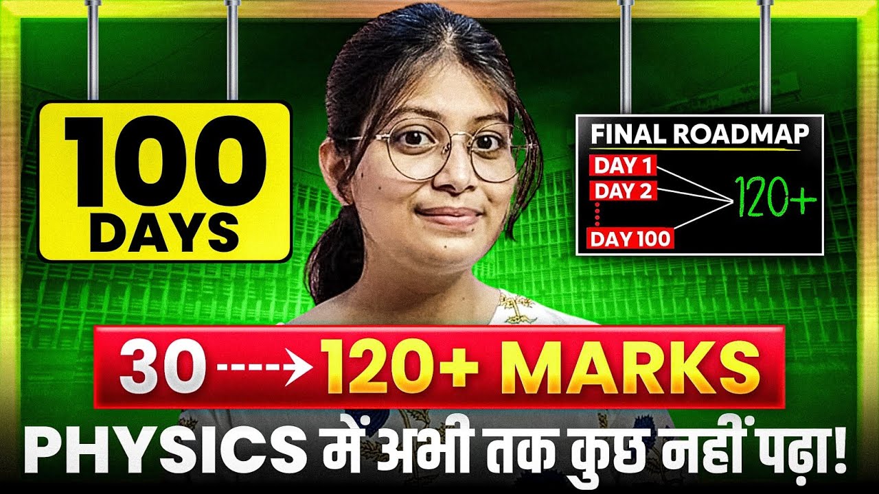 Weak in Physics😰⁉️ Score 120+ in NEET 2026 in Just 100 Days ⚡| Easy Step-by-Step Plan✅
