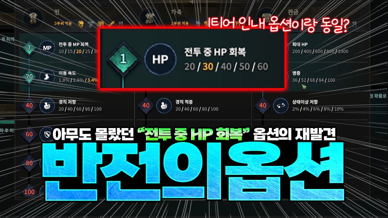 [로드나인] 외면 받은 