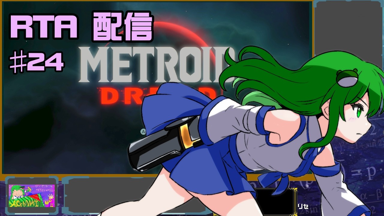 メトロイドドレッド　Any%（バグ無し）　RTA 24