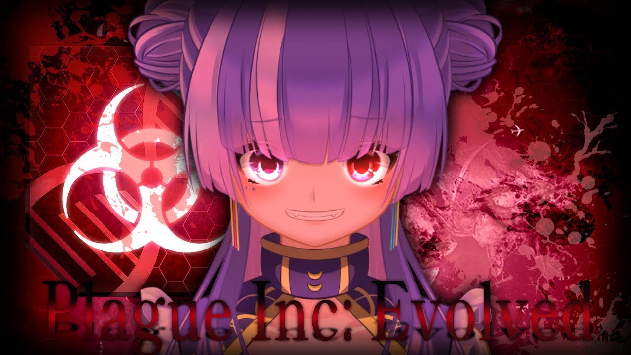 【Plague Inc Evolved】すまん人類、私のおもちゃになってくれ【Vtuber】
