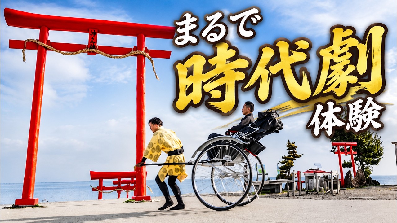 和装で人力車に乗ってみた｜佐賀・太良町の新しい旅体験