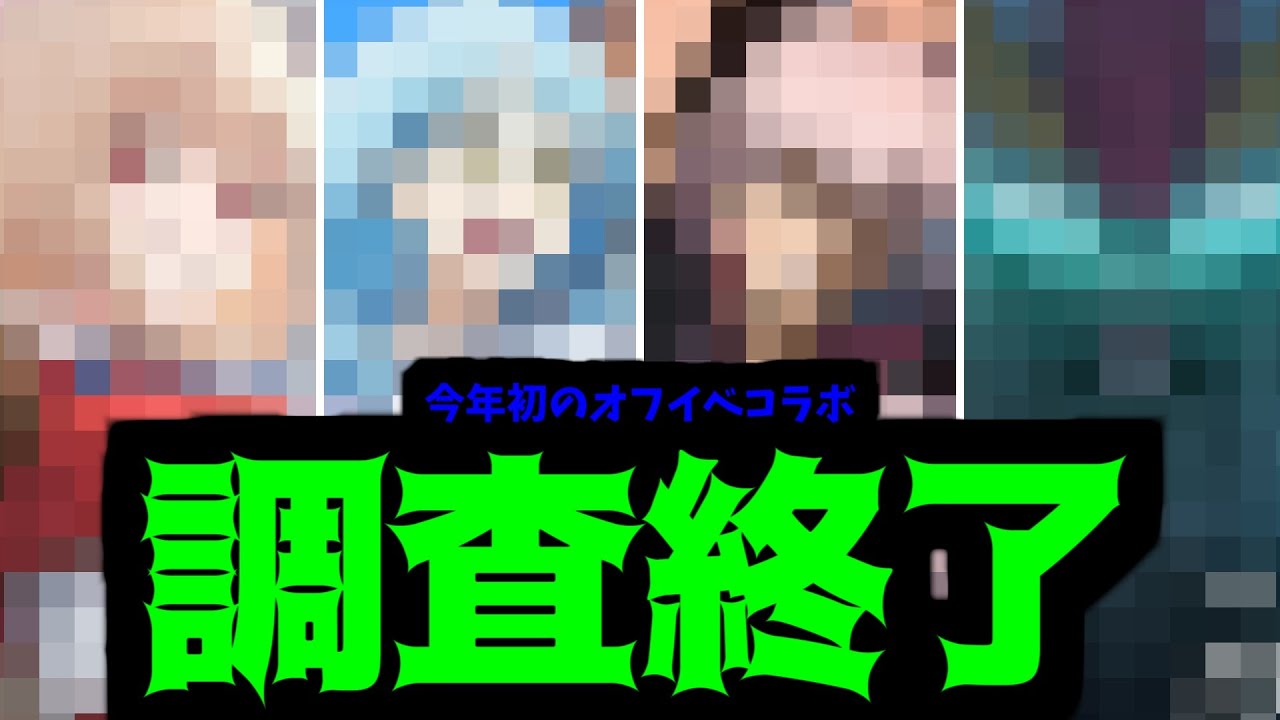 今年初のオフイベJAMLITコラボは何？調べまくった結果【モンスト】