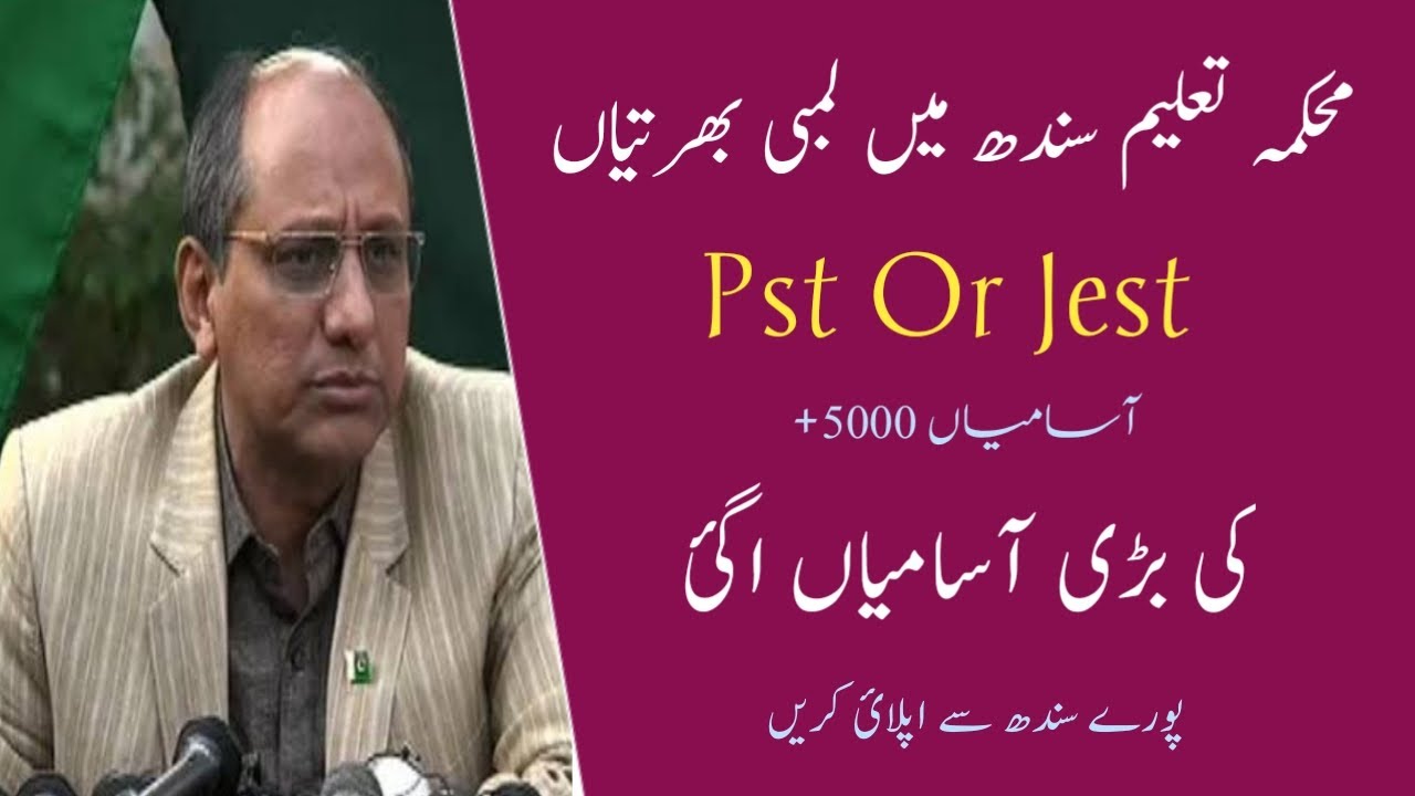 Junior Elementry Teacher Jest Primary School Teacher Pst Jobs In Sindh Education Department 2021 IBA