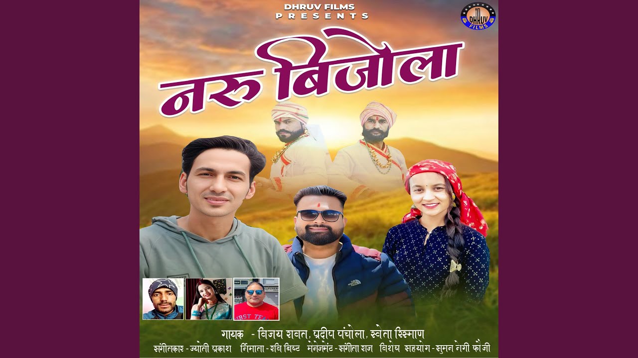 Naru Bijula