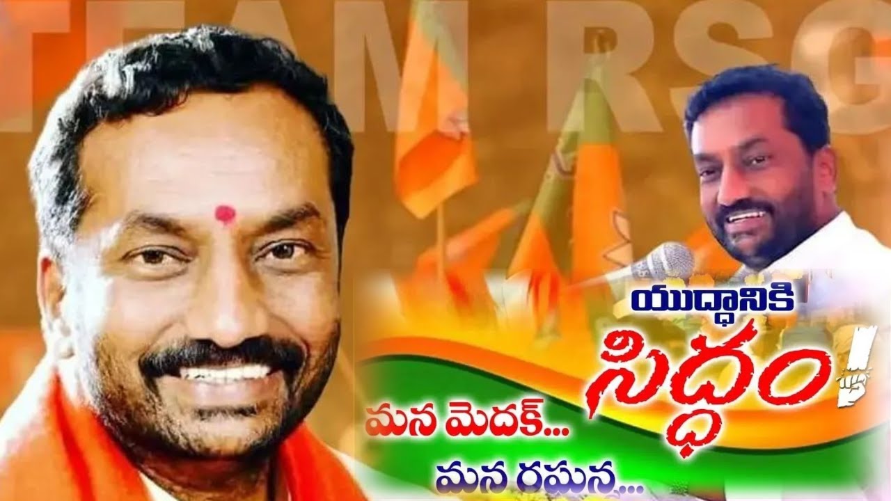 రామును గుణమేనిది 🔥 - రామబాణమే నీ మాట Raghunandan Rao ||Nalgonda Gaddar New Song#shravanyadavedits