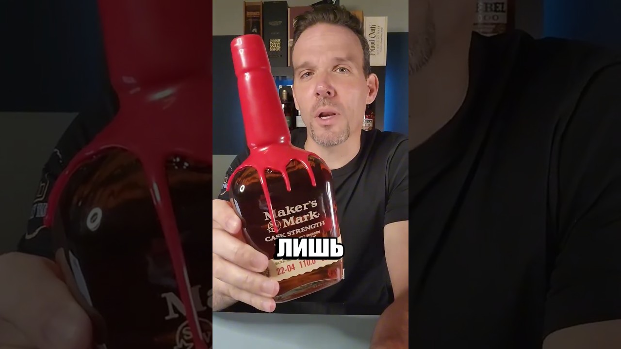 Почему эта бутылка стоит в 50 раз дороже обычной? 🥃💎
