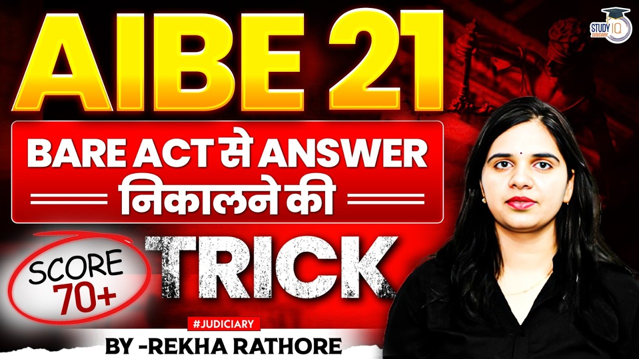 AIBE 21: Bare Act से Answer निकालने की Trick! How to find answers fast? | Rekha Mam