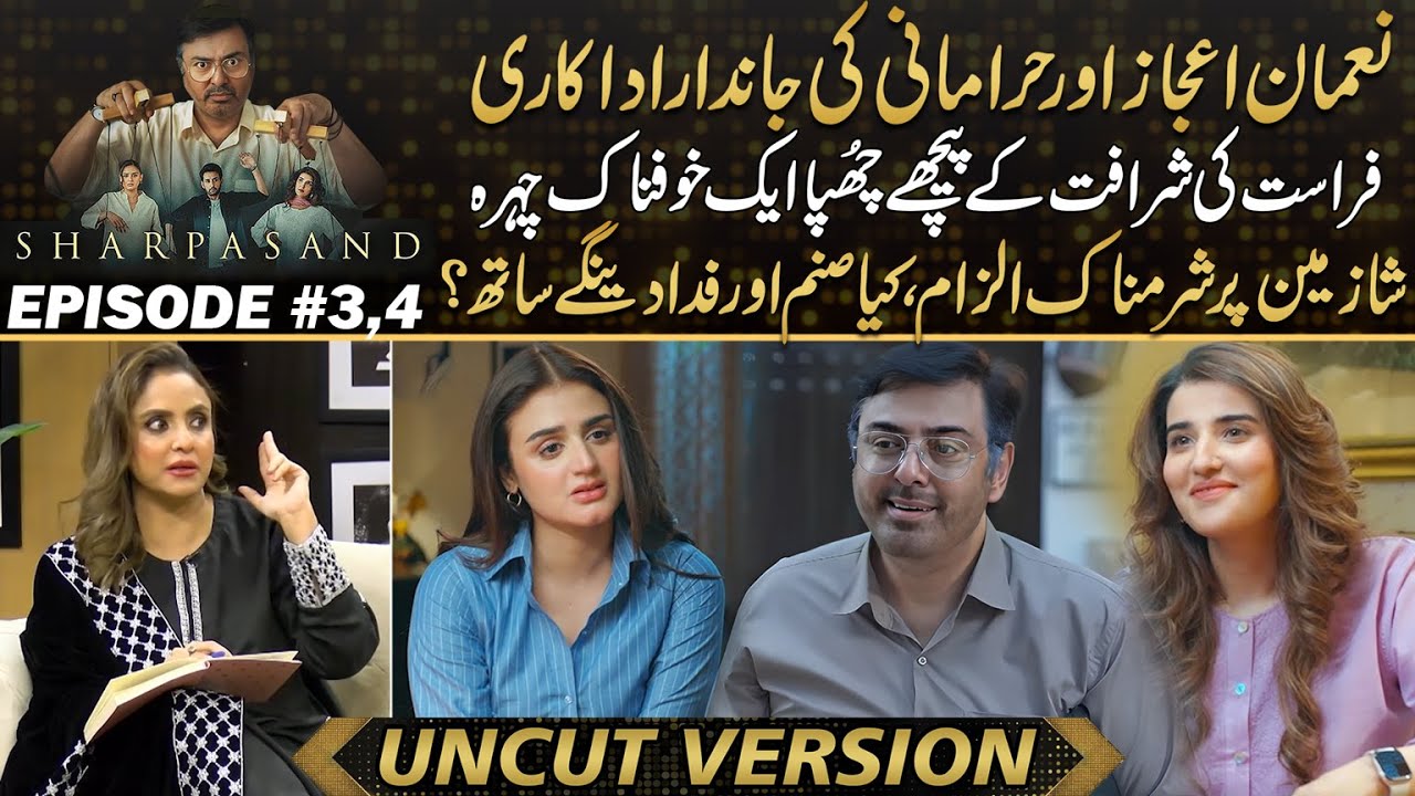 Sharpasand - Nauman Ijaz & Hira Mani's Powerful Performances | Drama Review