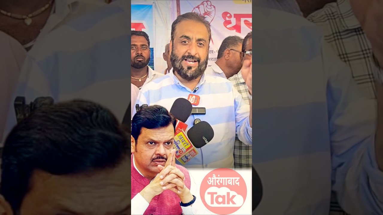 Imtiaz Jaleel on CM Devendra Fadnavis..# #news #shortvideo #video #viral #mim #adarsh #imtiazjaleel