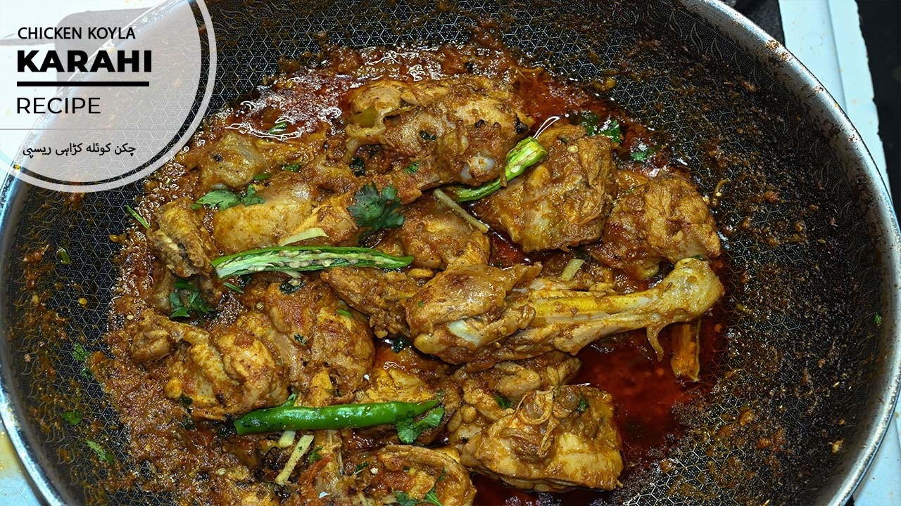 Ramzan Special Dhuwandaar Chicken Koyla Karahi | Highway Style Smoky Karahi Recipe |Restaurant Taste
