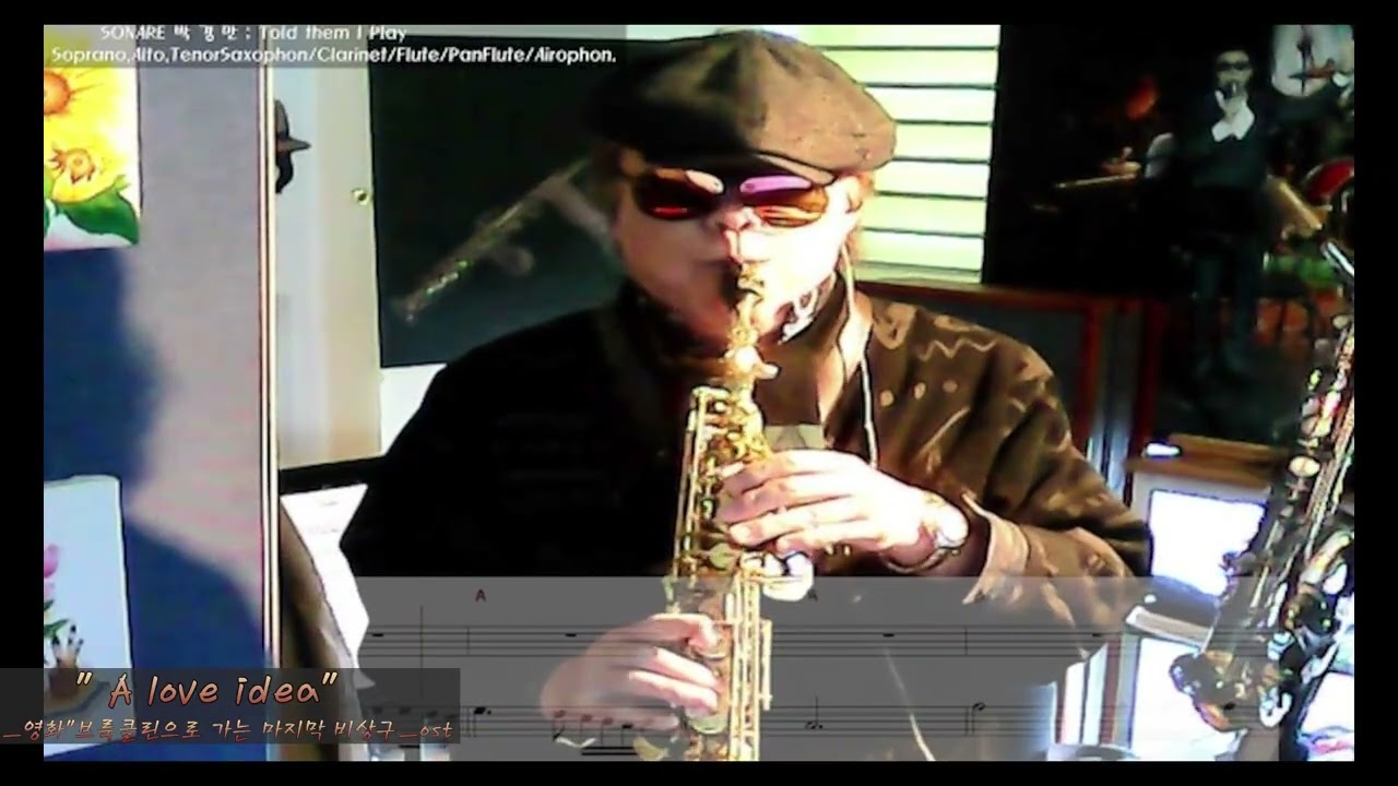#A love idea#sonare park kyoung-man #live Master Class #s,sax Cover #소담화실Studio #레슨 010 3578 6928