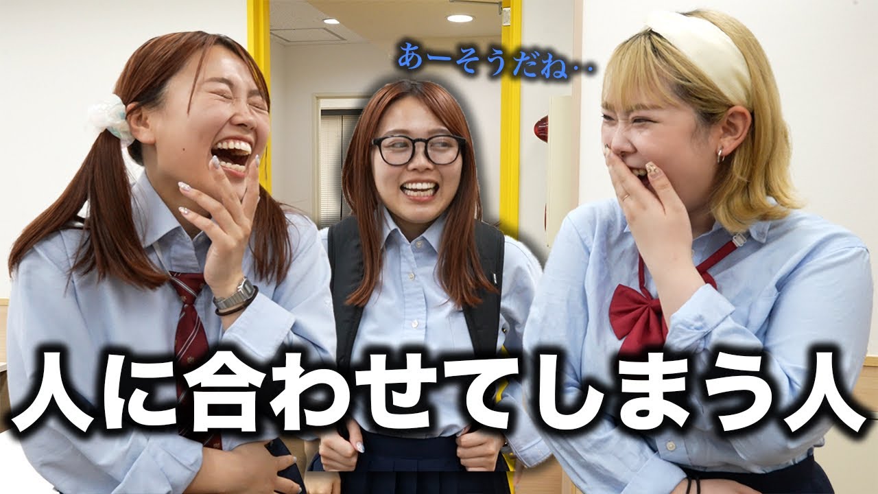 友達に合わせてばかりで自分の意見が言えない・・・