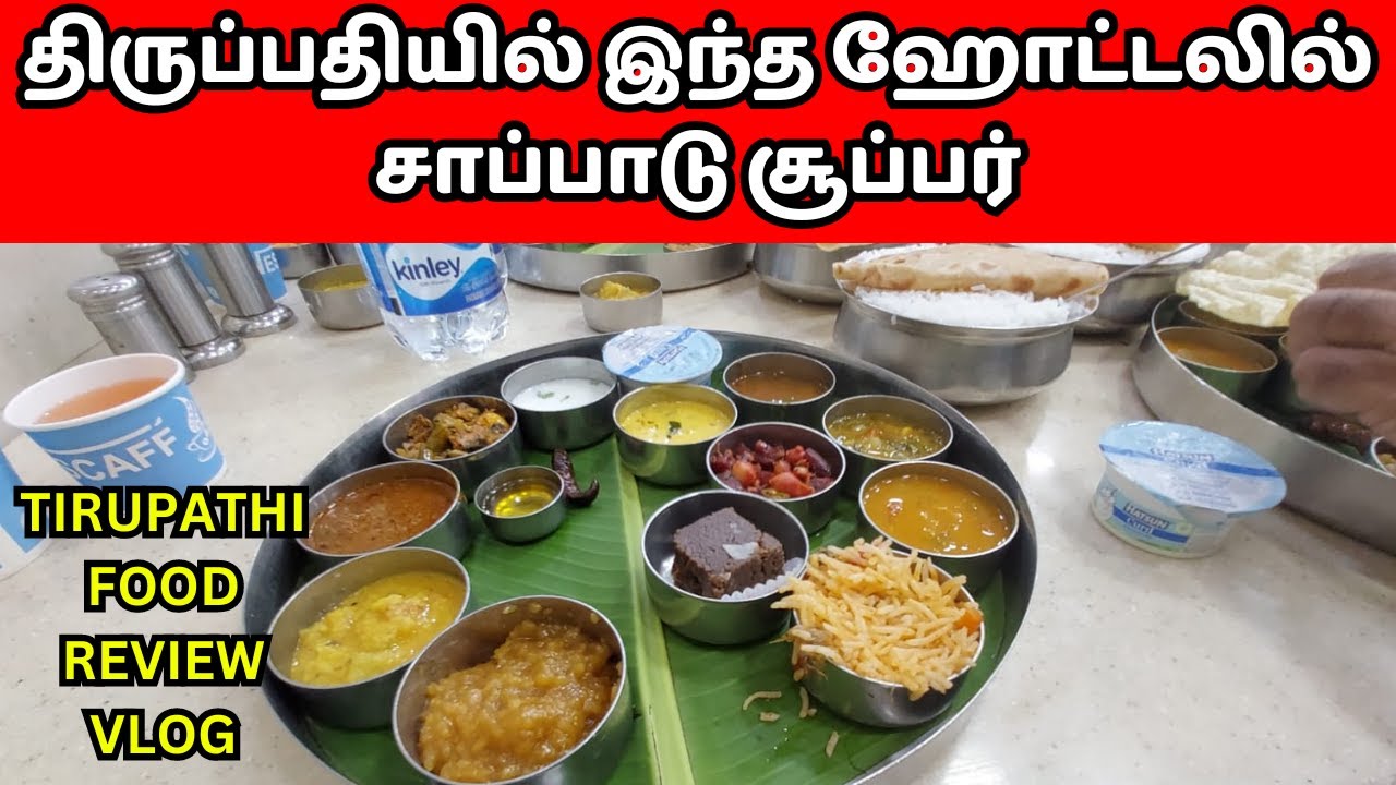 Tirupathi Best Restaurant | Tirupati Food Review | Best Hotel at Tirupati #tirumalahotels