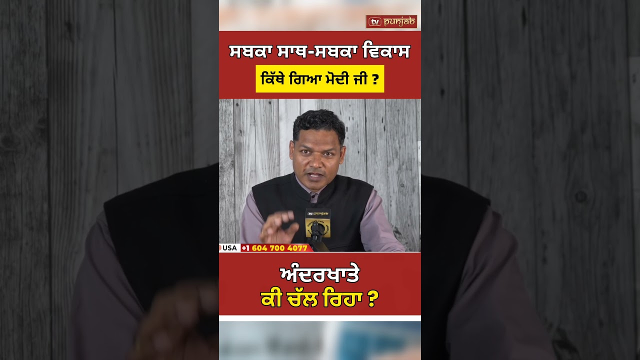 Modi Government Reality Update | PM MODI Latest News | India Politics #shorts