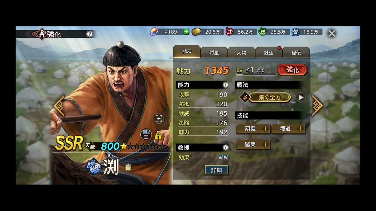 キングダム覇道#王騎#最新版最強編成#のりもチャンネル