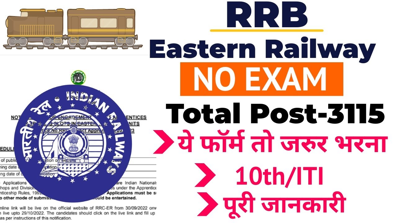 Eastern Railway Apprentice 2022 | Eastern Railway Recruitment 2022 | Eastern Railway Apprentice |