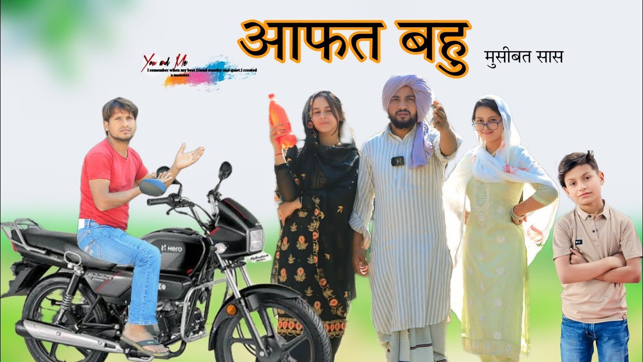 आफत बहु मुसीबत सास @HAKKU SINGARIYA  // Aafiq Singariya
