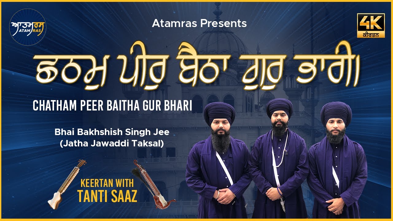 Chatham Peer Baitha Gur Bhari | Bhai Bakhshish Singh Jee Jawaddi Taksal | Atamras | 4K