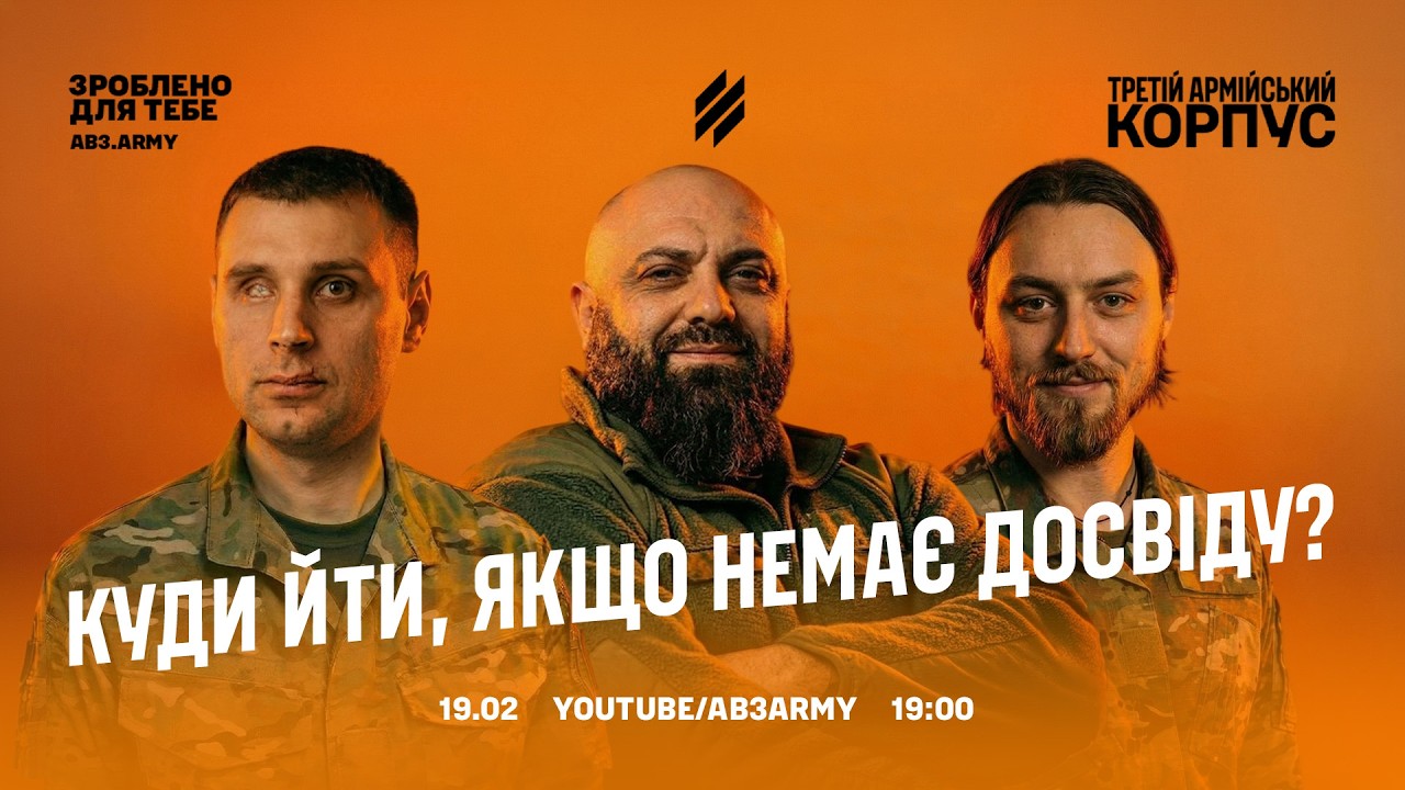 Увірвався в Трійку — що далі? LIVE про навчання у Третьому корпусі | 19.02, 19:00