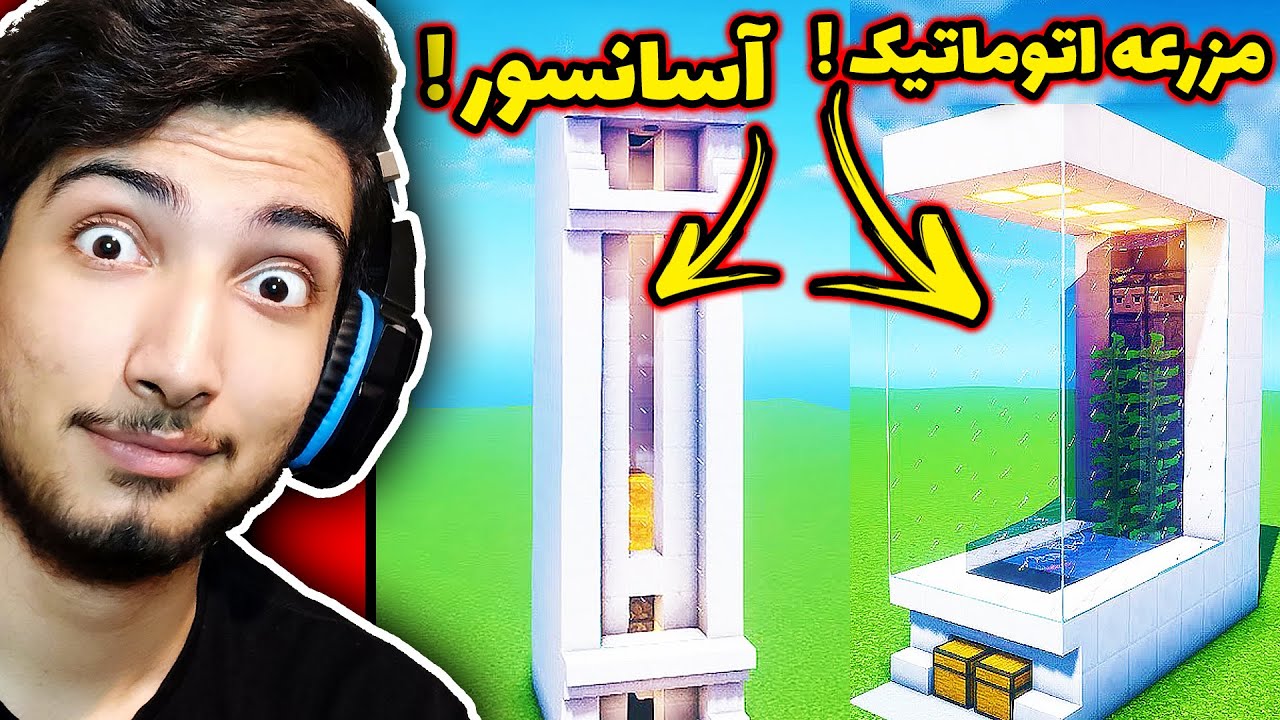 لایف هک های ماینکرفت که باورتون نمیشه کار میکنه ! همشو تست کردم !