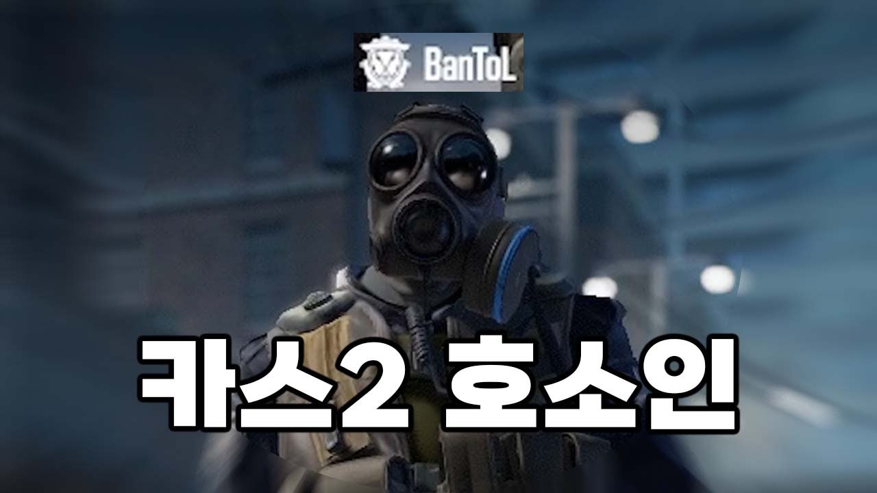 ??: 야, 저기 카스하는 놈 지나간다ㅋㅋ [카스2]