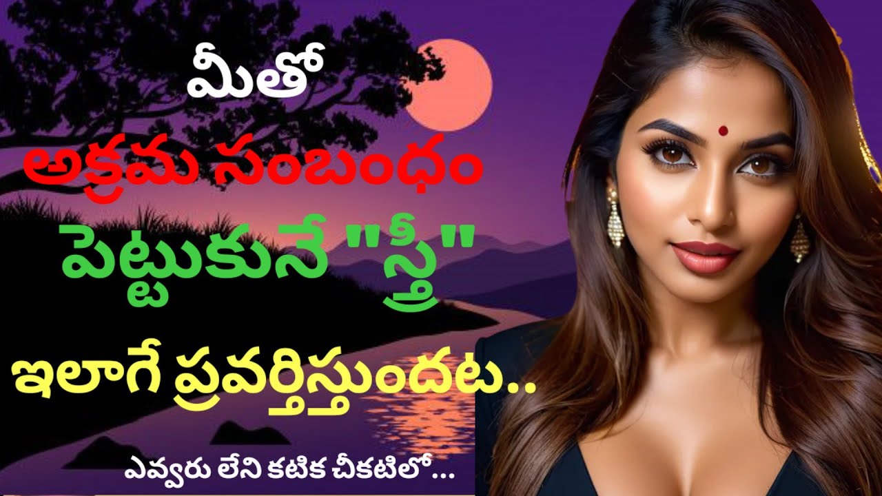 ధర్మ సందేహాలు#తాళపత్రనిధి #lifequotesintelugu #interesting quotes#moralstories #viral quotes