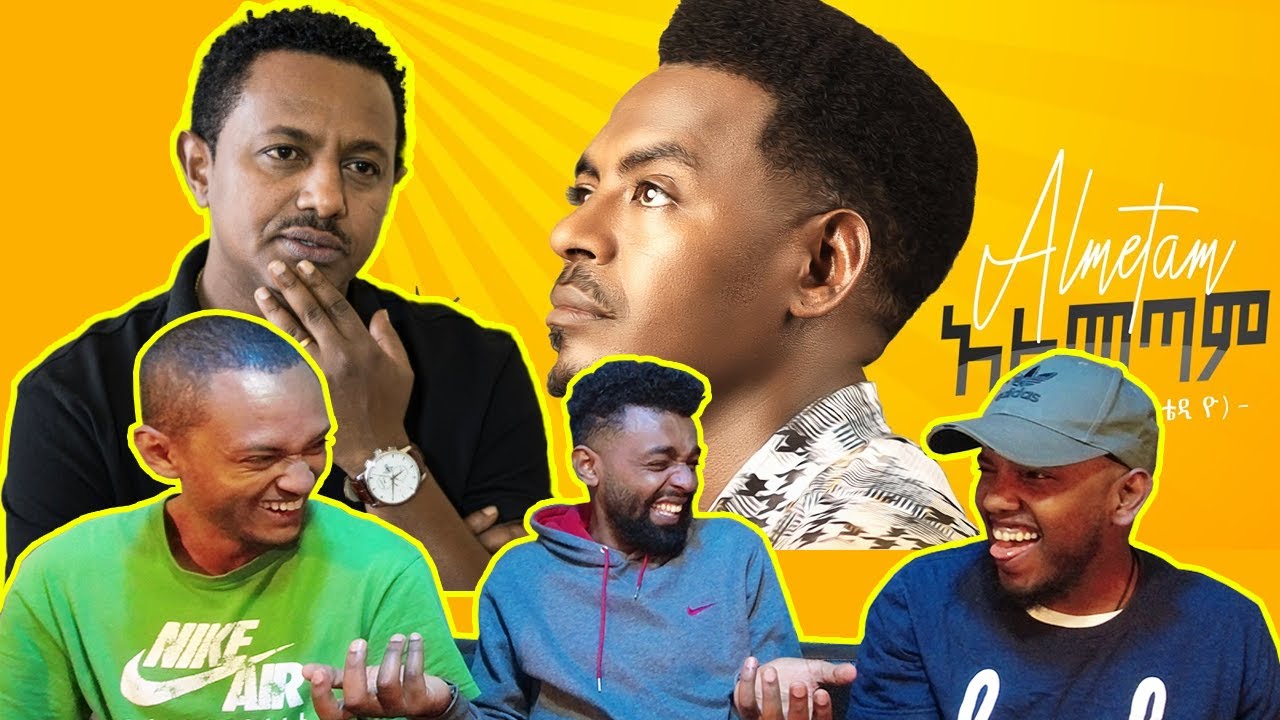 ቴዲ አፍሮ እና ቴዲ ዮ ሙዚቃ ሰሩ / Teddy Yo (Almetam) ቴዲ ዮ (አልመጣም) music video reaction / AWRA.
