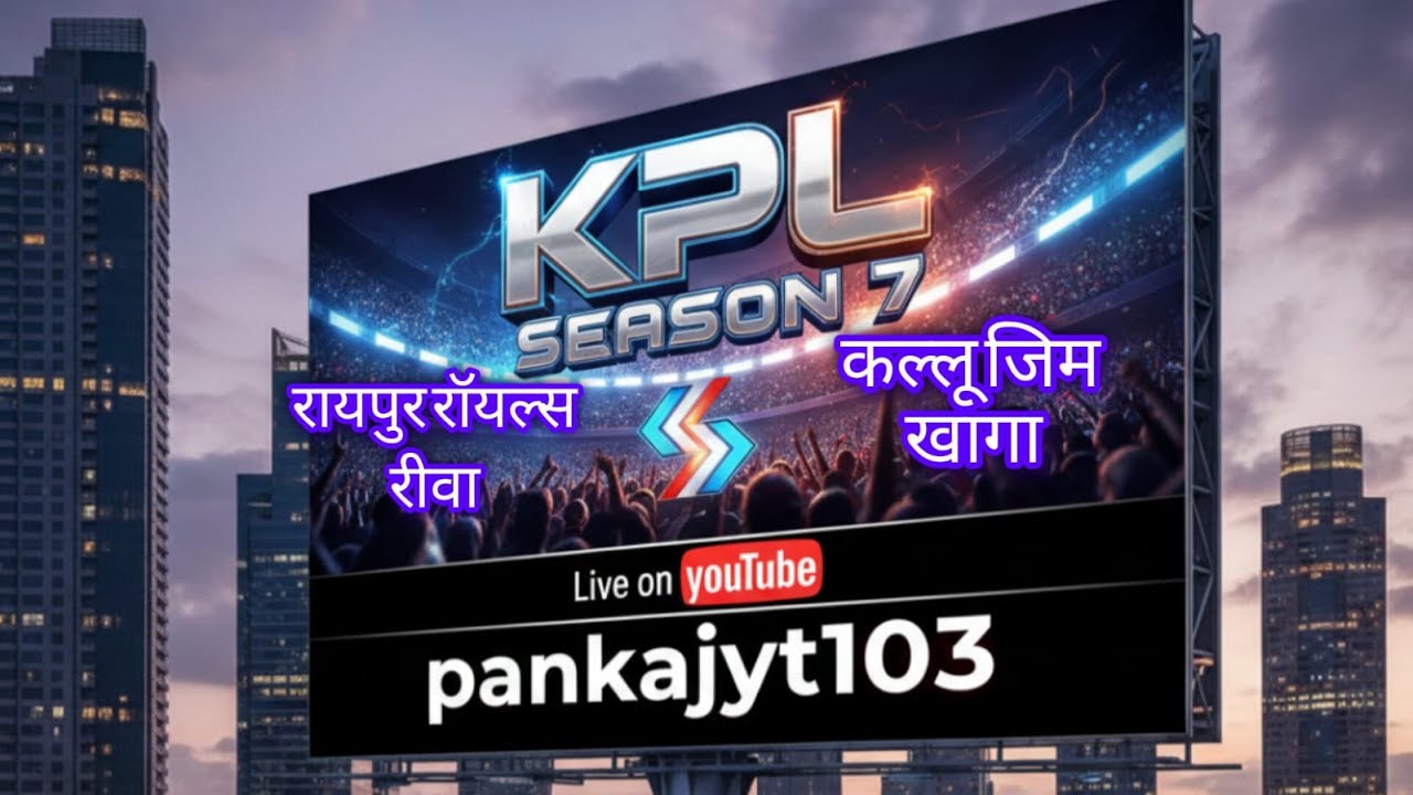 रायपुर रॉयल्स रीवा vs कल्लू जिम खागा kpl season 7 kishanpur