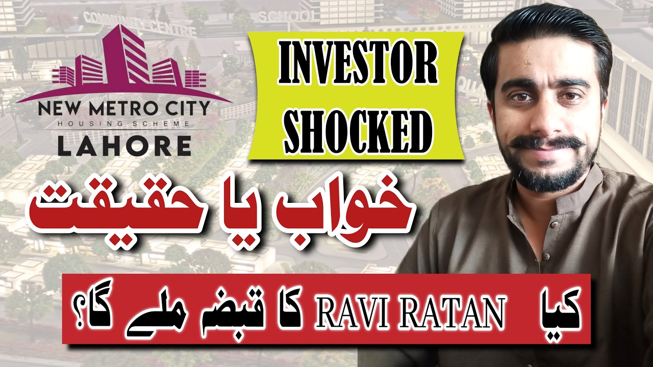 New Metro City Lahore Ravi Ratan Development Update February 2026