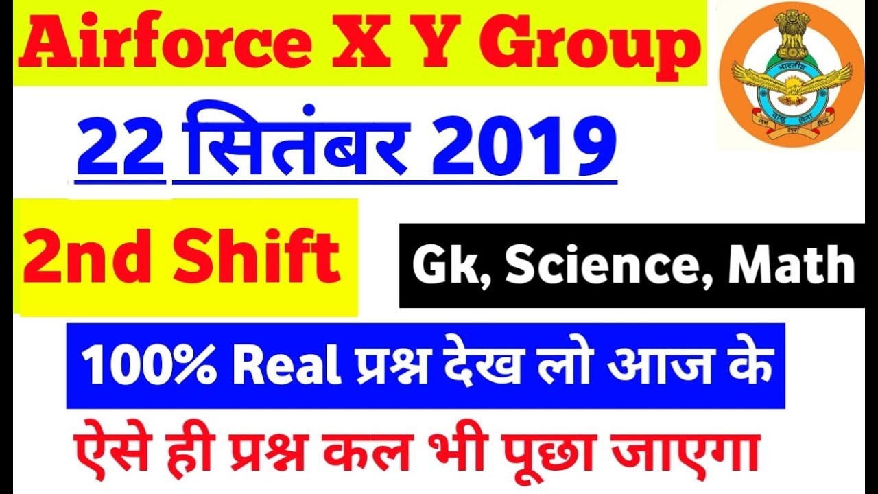 Airforce X Y group Exam 22 September 2nd Shift All Questions with Full Solutions