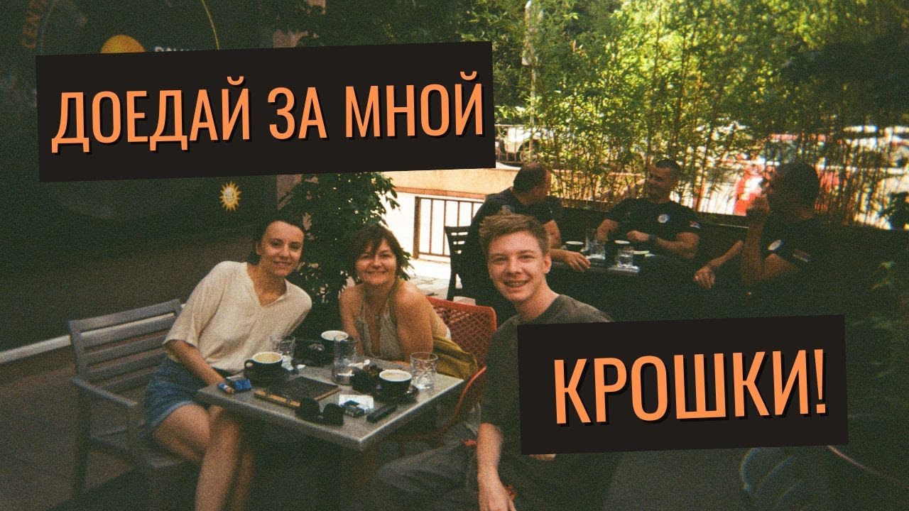 ВЛОГ. Как я встретил гостей из Европы!