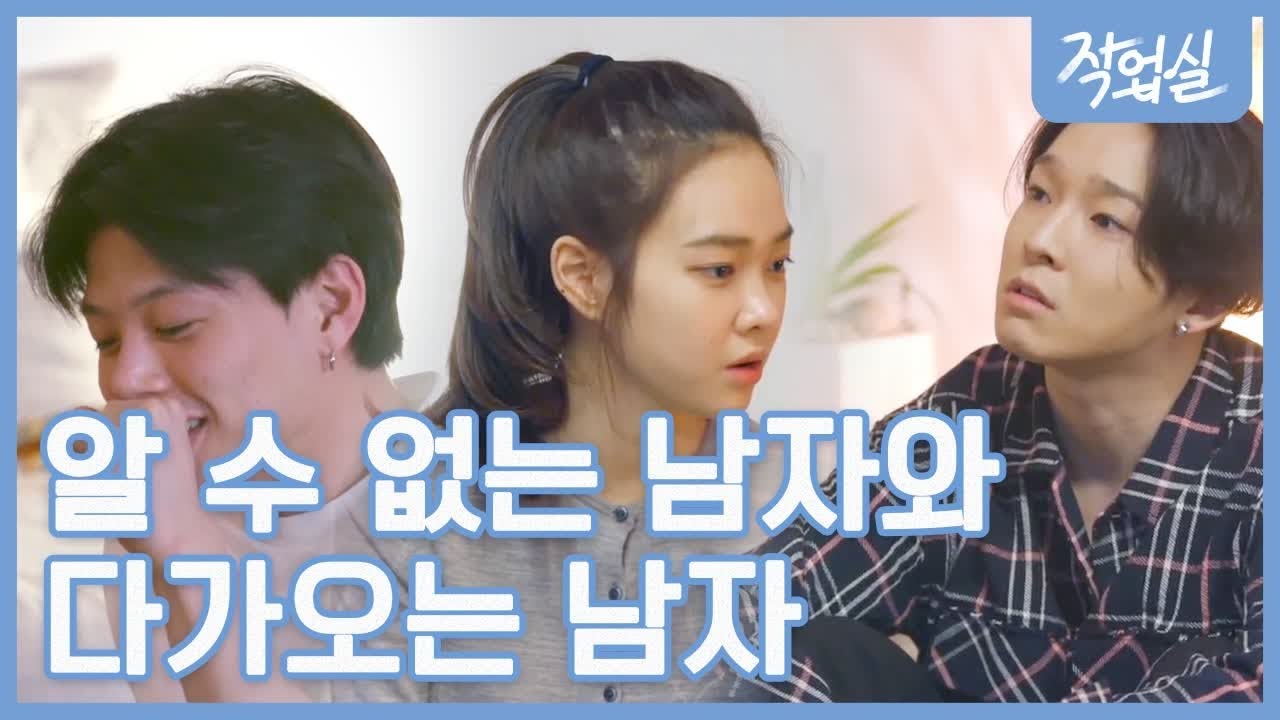 알 수 없는 남자 ′빅원′ vs 다가오는 남자 ′남태현′ studiovibes 190515 EP.3