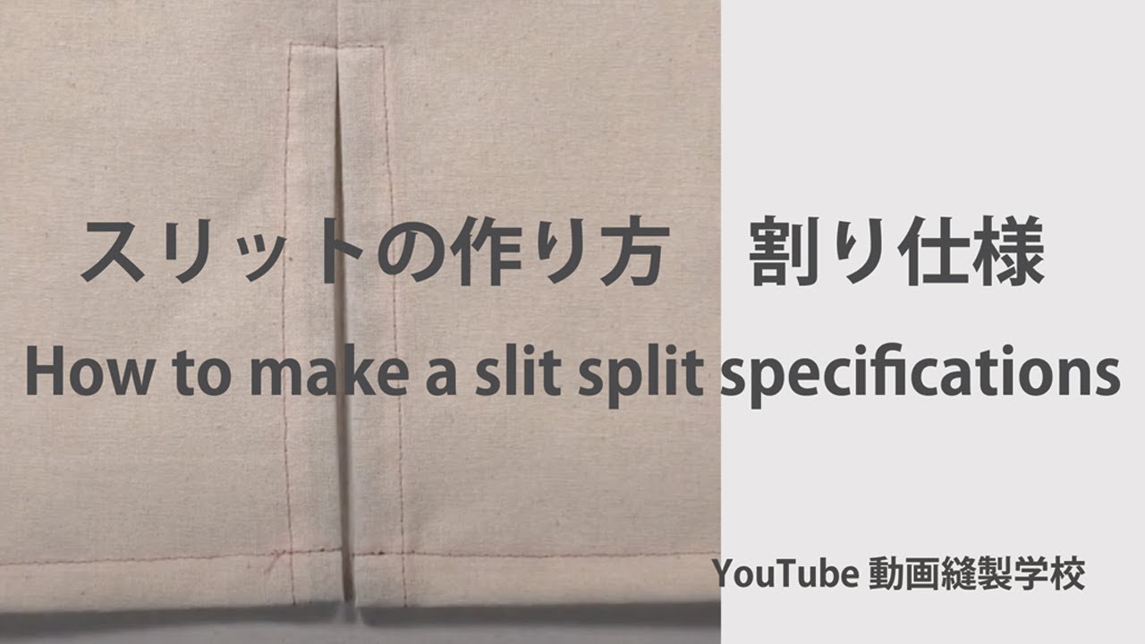 スリットの作り方　割り仕様　How to make a slit split specifications