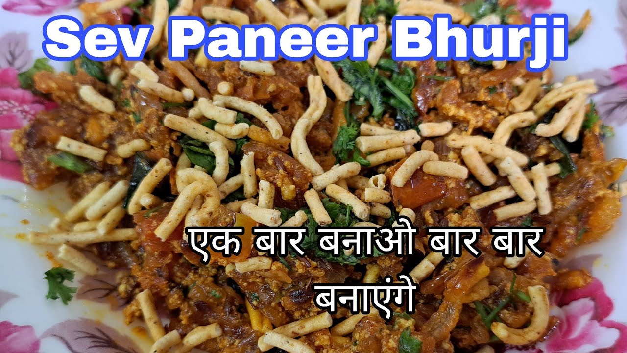 Sev Paneer Bhurji Easy Recipe  || Sev Paneer Recipe
