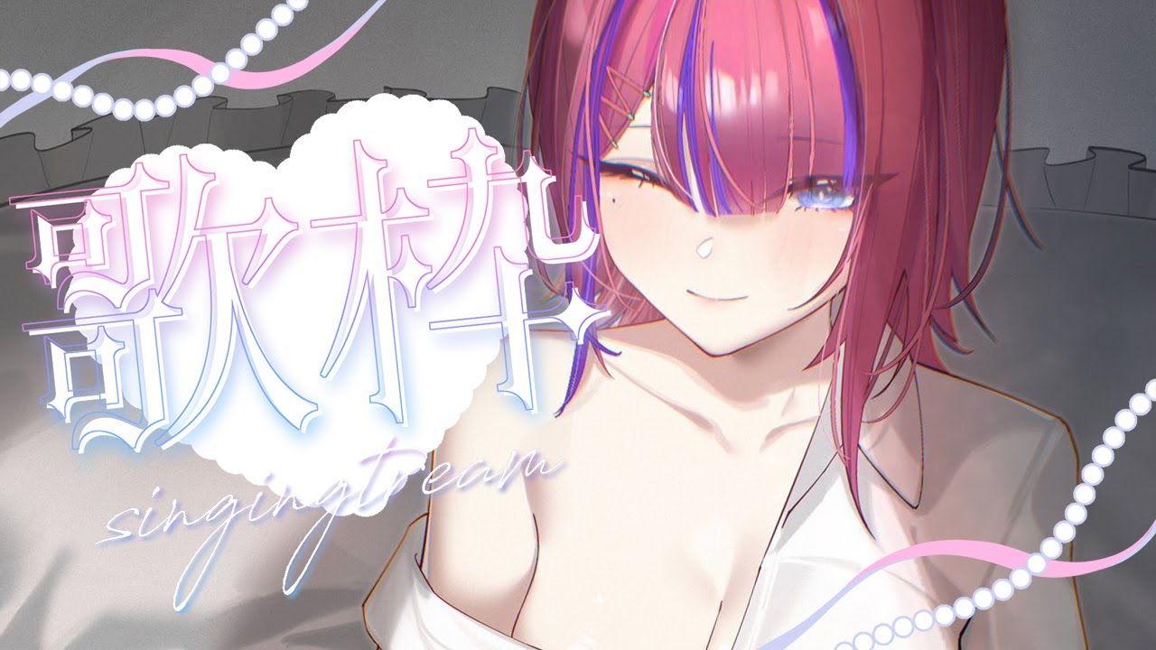 【#歌回】好酷窩 2月有好玩場次耶 這次也會來見我的吧 (*‘ v`*) 🎙️ 百百波美 ⌇ BarkBarkPomi