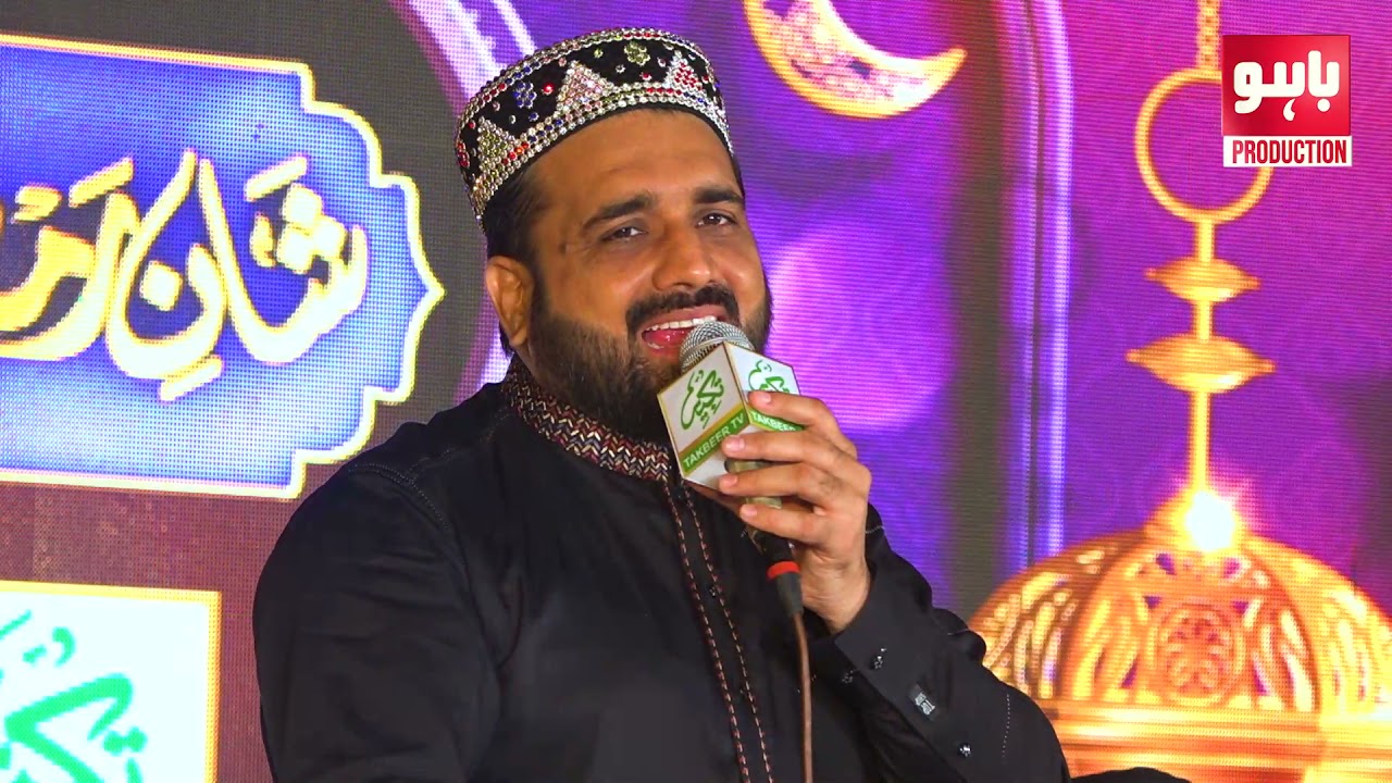 Main To Khud Unkay Dar Ka Gada Hoon -Qari Shahid Mahmood Naat