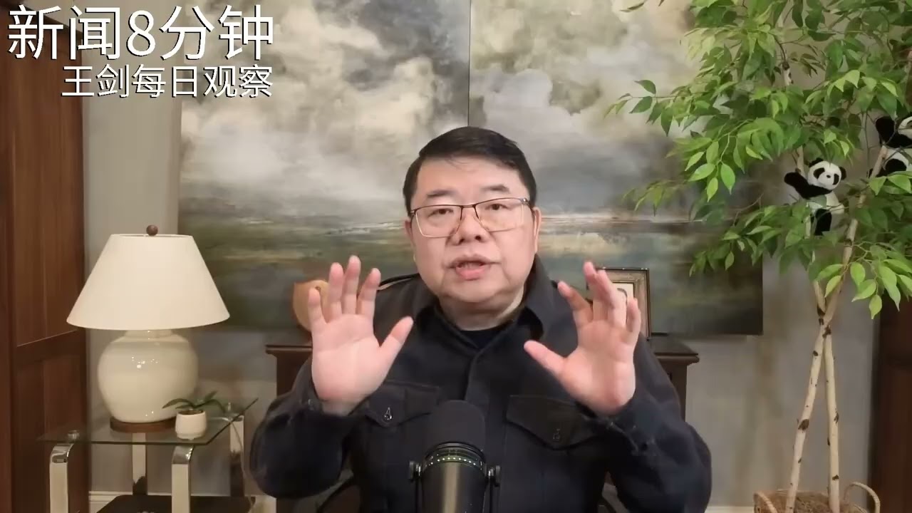 伊朗战争逼出中国经济最深层脆弱性/新闻8分钟/王剑每日观察