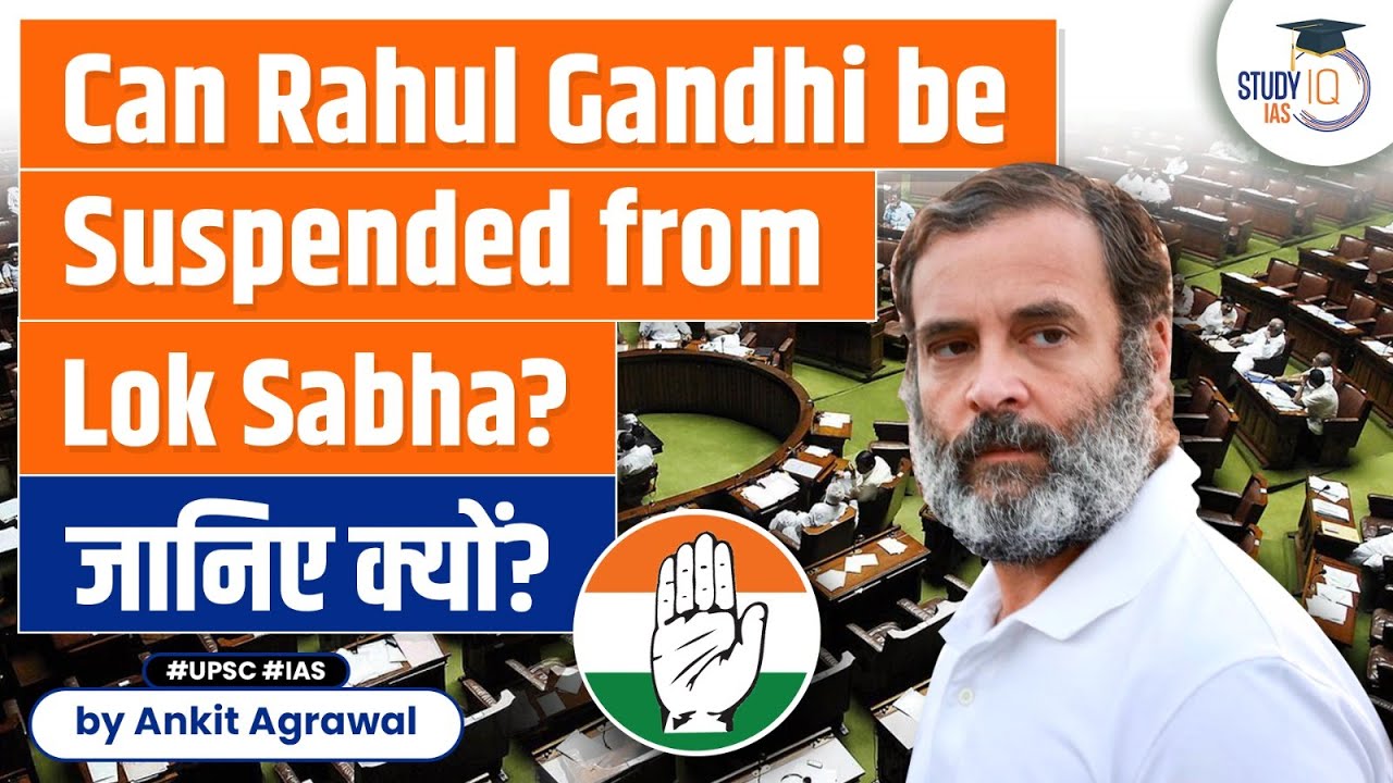 Special Committee To Investigate Possible Suspension Of Rahul Gandhi | UPSC | StudyIQ