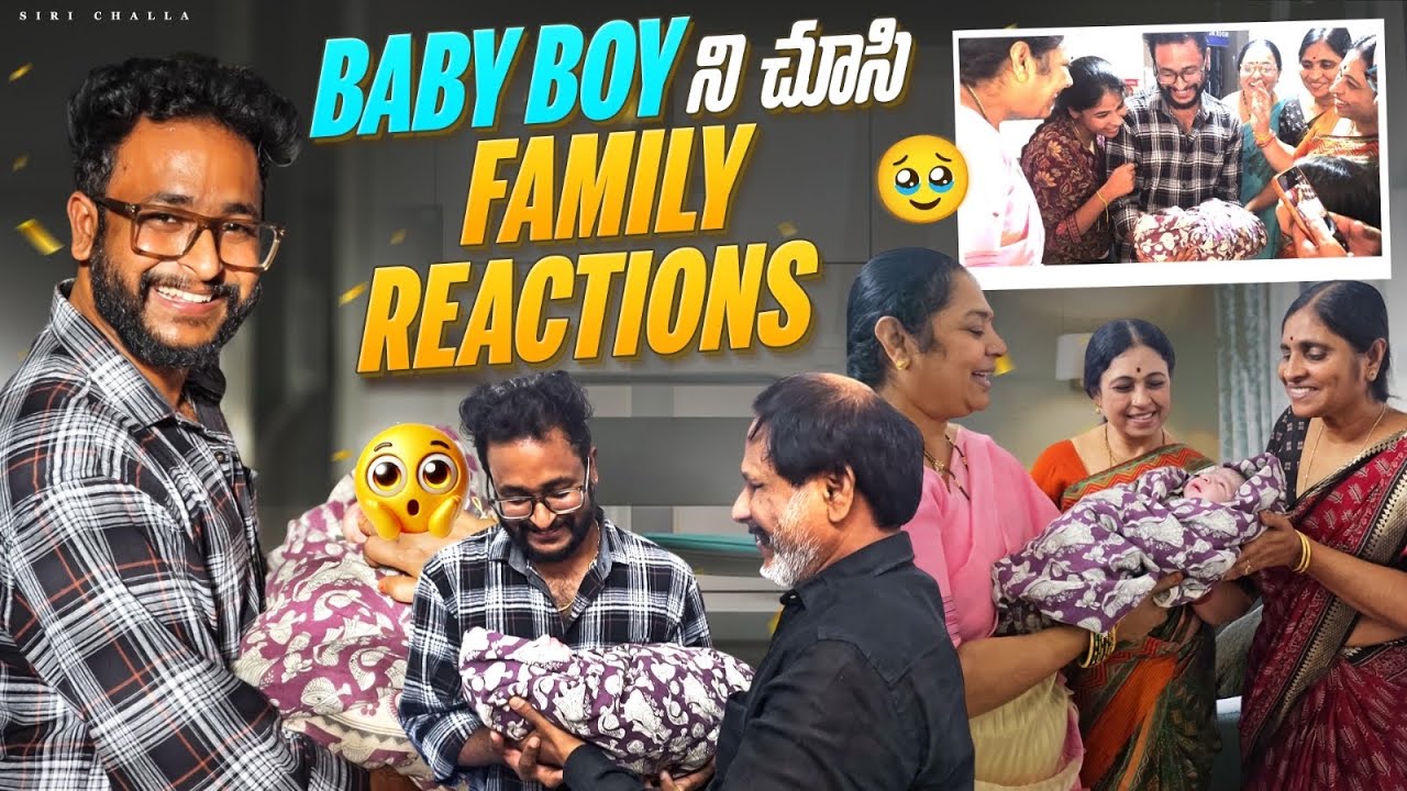 Baby Boy ని చూసి Family Reactions 🥹❤️ | FamilyVlogs | New Member | Challa&rsquo;s | 