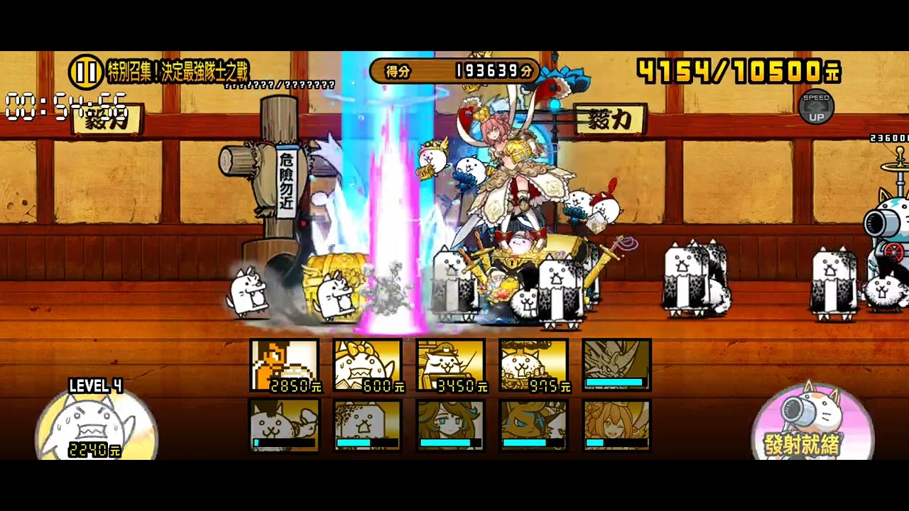 特別招集!最強隊士決定戰1%，242K(爆波姆特)
