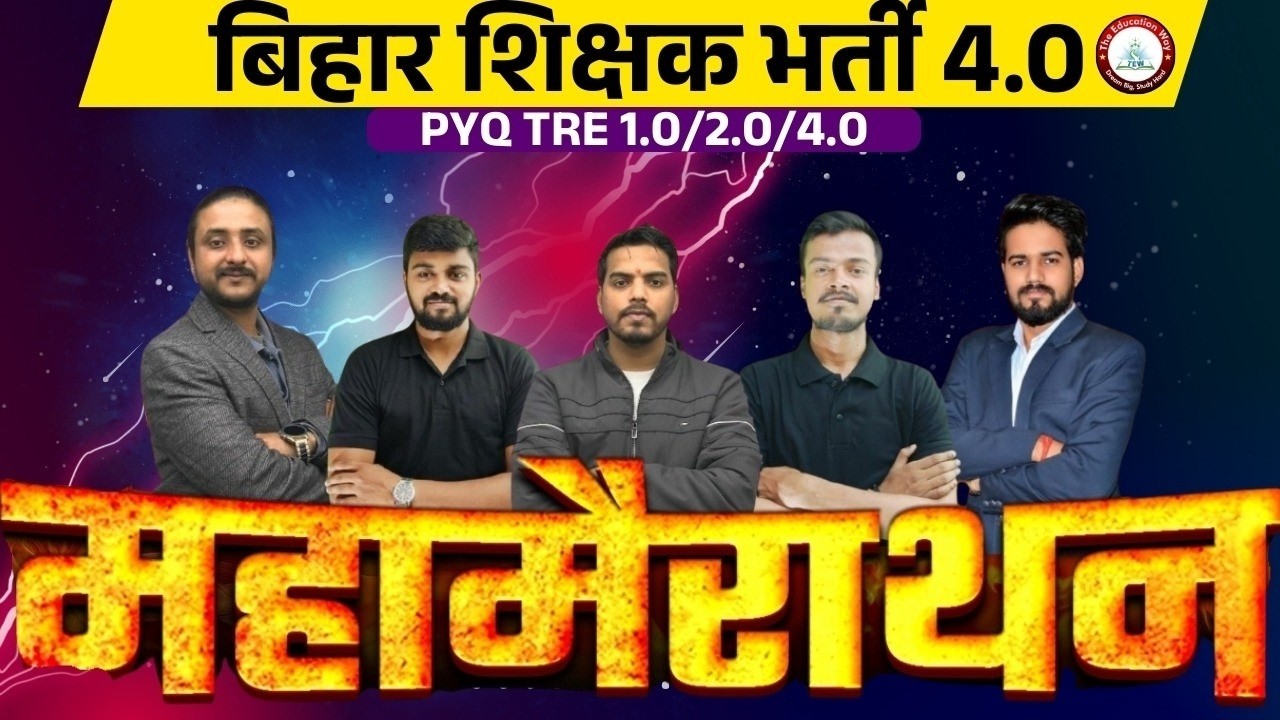BPSC TRE 4.0 Marathon Class | Bihar Teacher Practice Set | बिहार शिक्षक भर्ती Complete Maha Marathon
