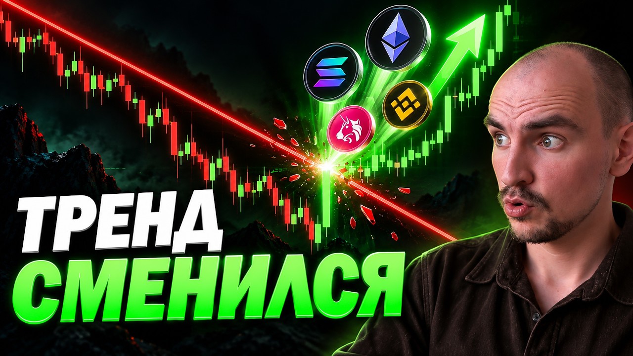 Альткоины дали сигнал, которого не было год