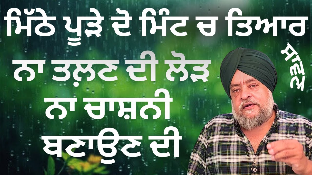 ਮਿੱਠੇ ਪੂੜੇ ਦੋ ਮਿੰਟ ਚ ਤਿਆਰ ਨਾ ਤਲ਼ਣ ਦੀ ਲੋੜ ਨਾ ਚਾਸ਼ਨੀ ਬਣਾਉਣ ਦੀ मीठे पुए दो मिनट में तैयार न तलने का झंझट