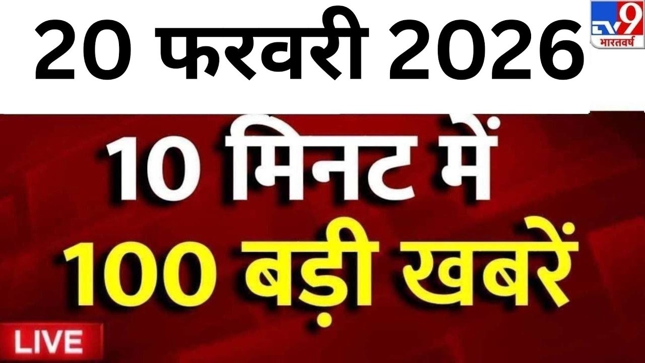 Top 100 News Live: Rahul Gandhi | AI Summit | PM Modi CM Yogi Iran-US Tension | Trump-TV9
