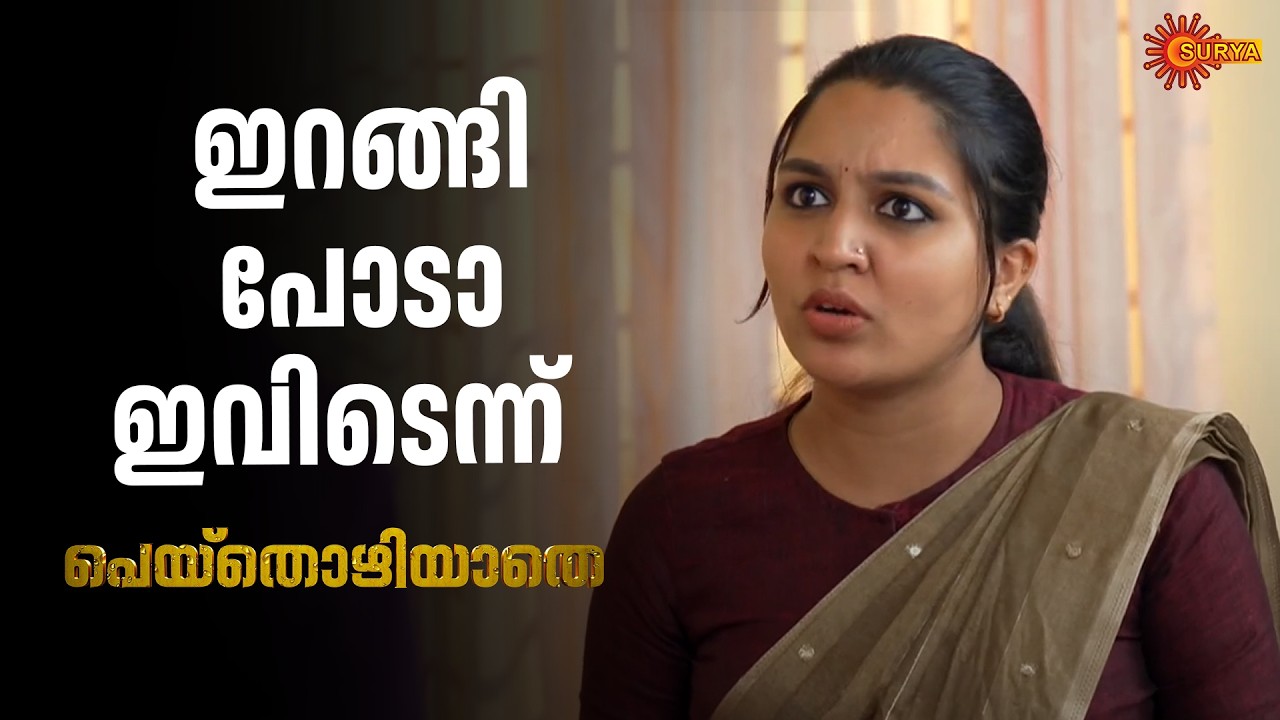 Peythozhiyathe - Adipoli Scenes | 02 Mar 2026 | Surya TV Serial