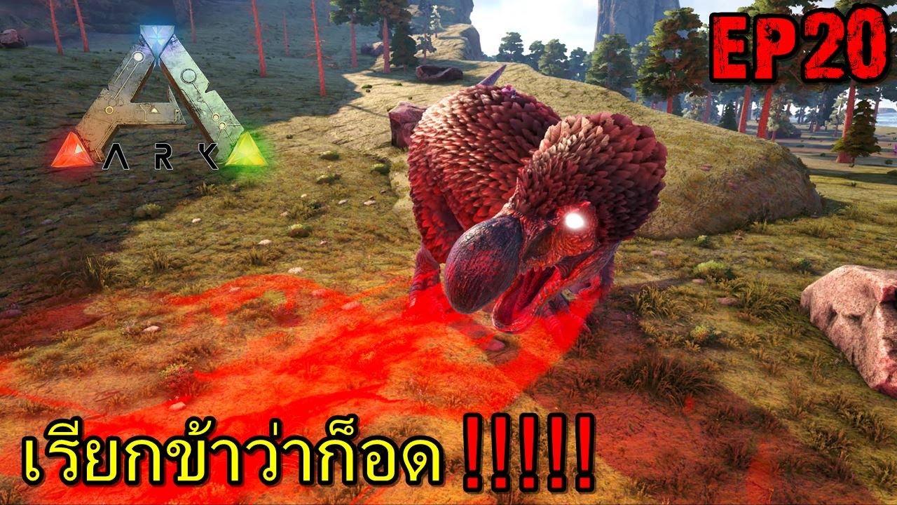 BGZ - ARK ABYSS EP#20 เรียกข้าว่าก็อด!!!!!