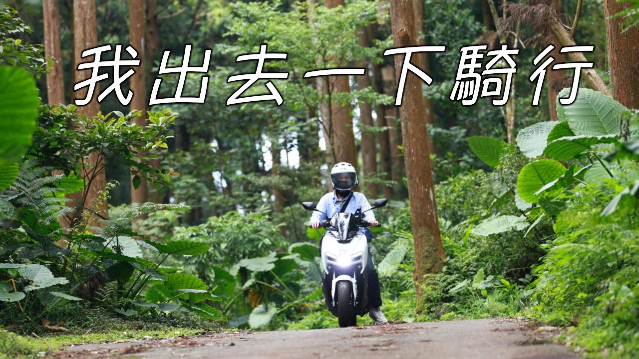 我出去一下-奮起湖便當之行