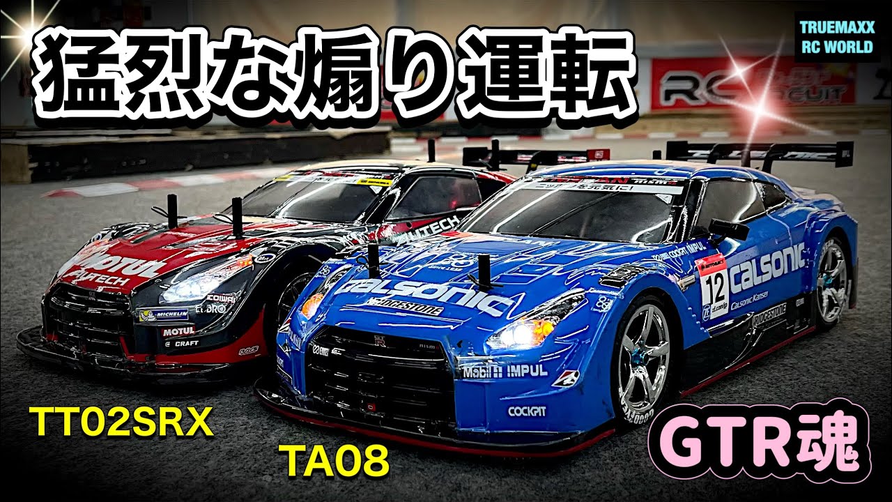 【GTR魂】猛烈な煽り運転の一部始終（笑）