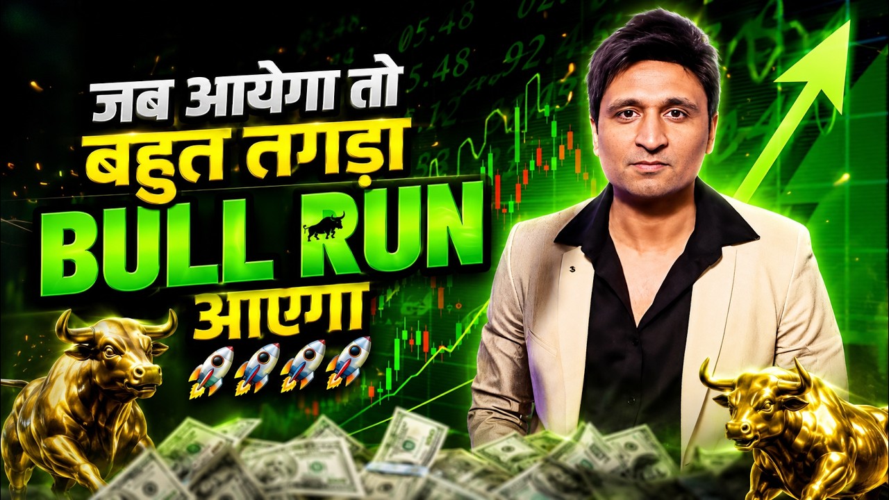 🚀 Massive Crypto Bull Run Is Coming! | Be Ready for Big Profits in 2026! 💰